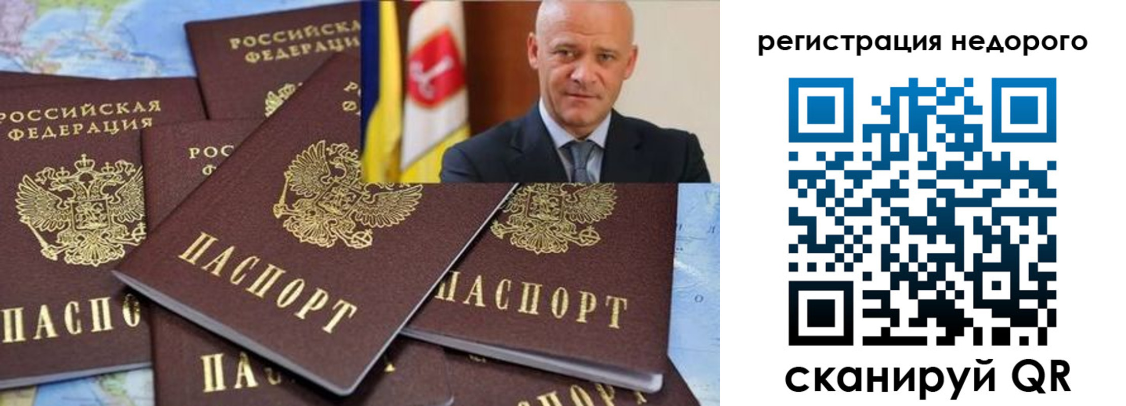 временная регистрация собственник в Лакинске