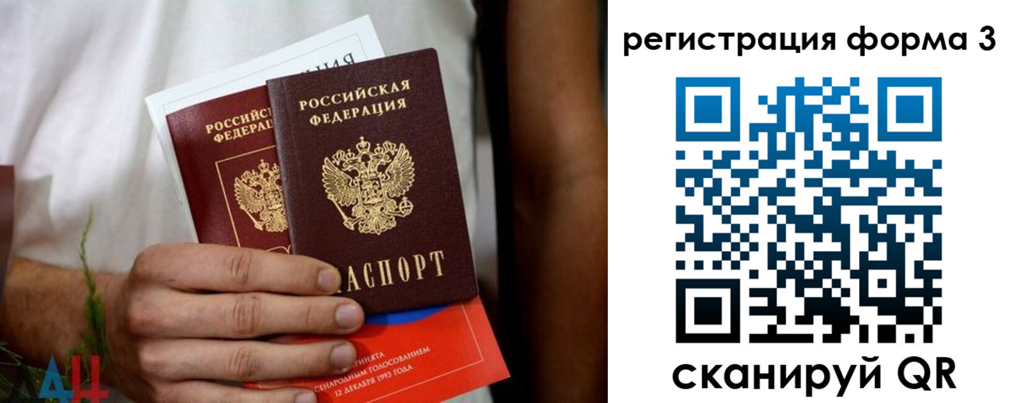 прописка для кредита в Лакинске