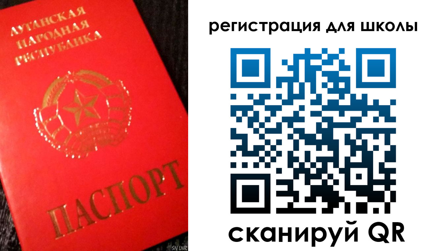 прописка паспорт в Лакинске