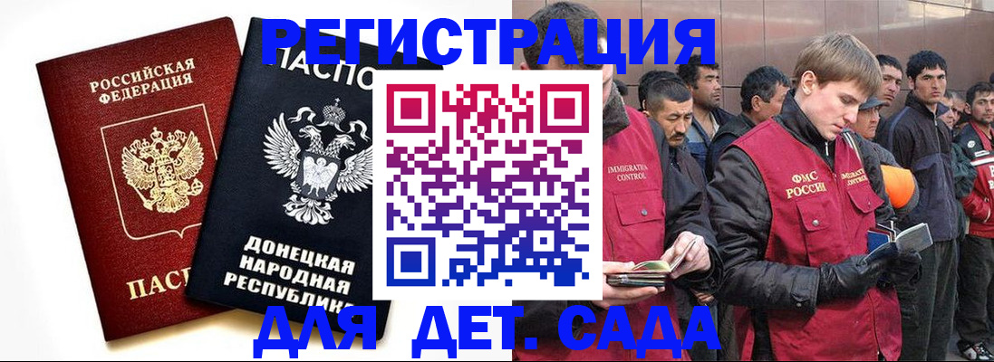 прописка ребенка в Лакинске