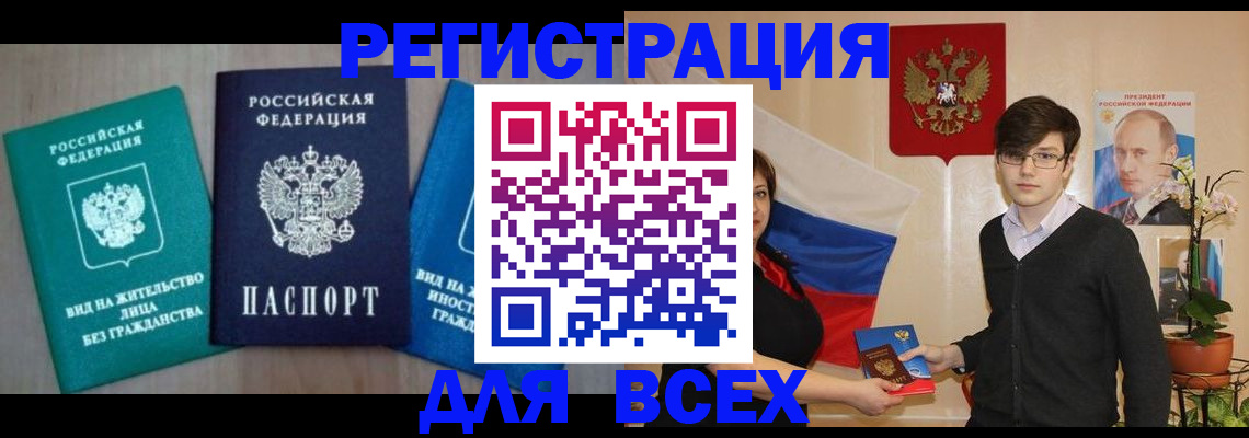 временная регистрация госуслуги в Лакинске