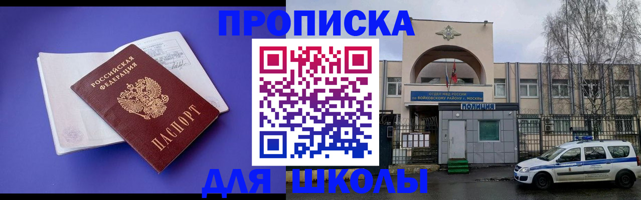 найти адрес прописки в Лакинске