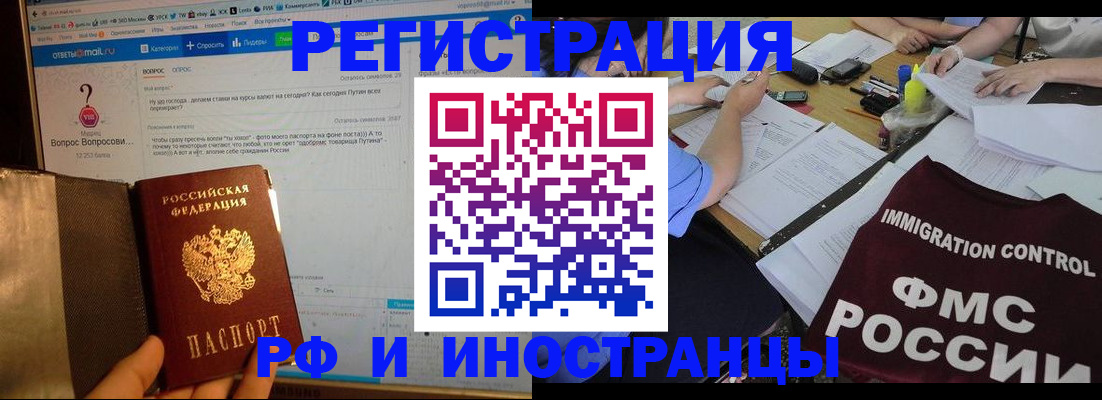 прописка в квартире в Лакинске